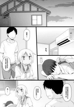 Page 21 of Angel's stroke 137 Yui-chan Challenge!! 2