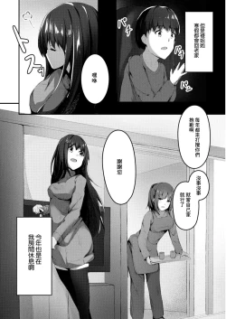 Page 3 of Shishunki Hatsujouki 2nee