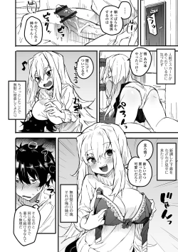 Page 46 of COMIC Shigekiteki SQUIRT!! Vol. 39