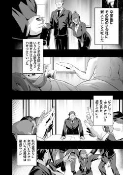Page 174 of COMIC Kuriberon DUMA 2023-06 Vol.49