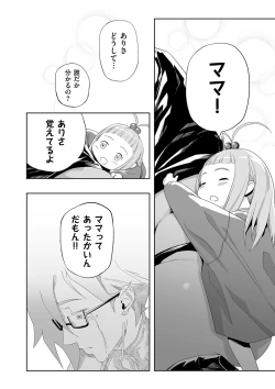 Page 178 of COMIC Kuriberon DUMA 2023-06 Vol.49