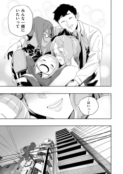 Page 181 of COMIC Kuriberon DUMA 2023-06 Vol.49