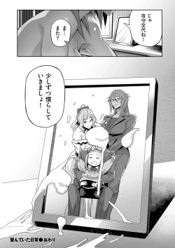 Page 196 of COMIC Kuriberon DUMA 2023-06 Vol.49