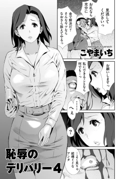 Page 201 of COMIC Kuriberon DUMA 2023-06 Vol.49