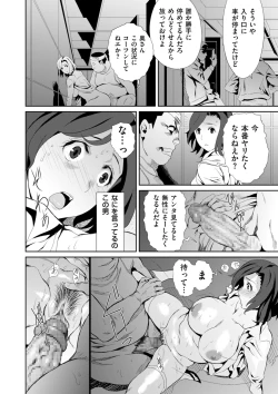 Page 210 of COMIC Kuriberon DUMA 2023-06 Vol.49