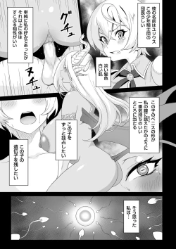 Page 231 of COMIC Kuriberon DUMA 2023-06 Vol.49