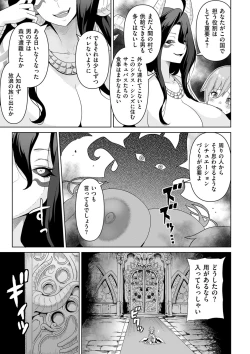 Page 235 of COMIC Kuriberon DUMA 2023-06 Vol.49