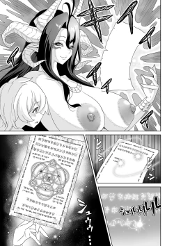 Page 237 of COMIC Kuriberon DUMA 2023-06 Vol.49