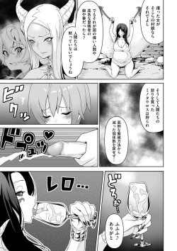 Page 241 of COMIC Kuriberon DUMA 2023-06 Vol.49