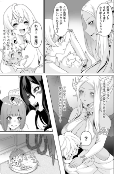 Page 247 of COMIC Kuriberon DUMA 2023-06 Vol.49