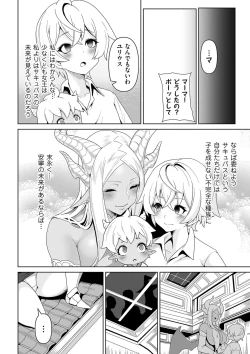 Page 250 of COMIC Kuriberon DUMA 2023-06 Vol.49