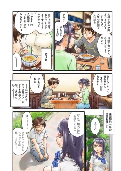 Page 256 of COMIC Kuriberon DUMA 2023-06 Vol.49