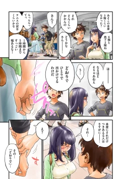 Page 261 of COMIC Kuriberon DUMA 2023-06 Vol.49