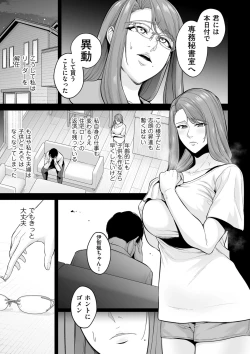 Page 63 of COMIC Kuriberon DUMA 2023-06 Vol.49