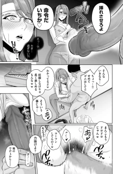 Page 69 of COMIC Kuriberon DUMA 2023-06 Vol.49