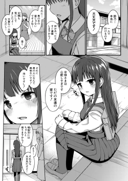 Page 111 of COMIC Shingeki 2023-07