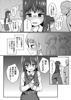 Page 117 of COMIC Shingeki 2023-07