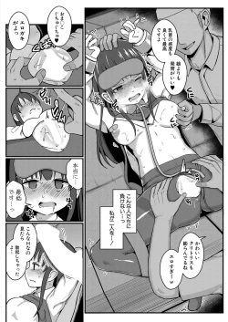 Page 119 of COMIC Shingeki 2023-07