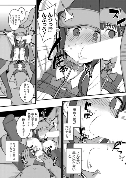 Page 120 of COMIC Shingeki 2023-07