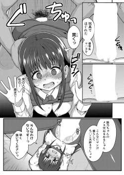 Page 123 of COMIC Shingeki 2023-07