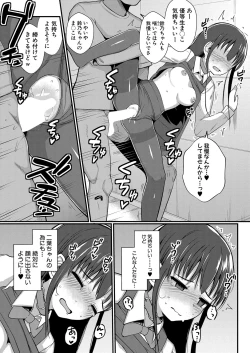 Page 124 of COMIC Shingeki 2023-07