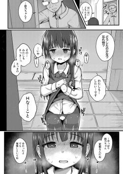 Page 129 of COMIC Shingeki 2023-07