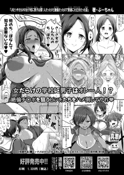 Page 197 of COMIC Shingeki 2023-07