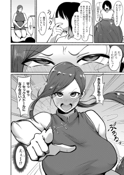 Page 201 of COMIC Shingeki 2023-07