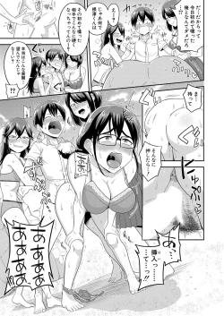 Page 244 of COMIC Shingeki 2023-07