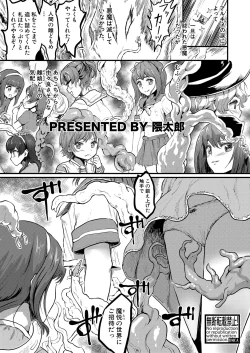 Page 30 of COMIC Shingeki 2023-07