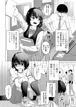 Page 311 of COMIC Shingeki 2023-07