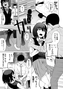 Page 316 of COMIC Shingeki 2023-07