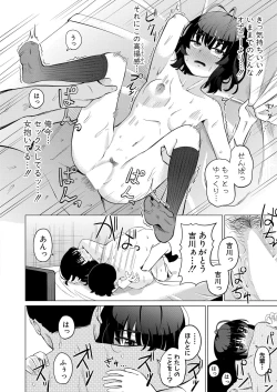 Page 323 of COMIC Shingeki 2023-07