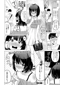 Page 333 of COMIC Shingeki 2023-07