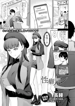 Page 364 of COMIC Shingeki 2023-07