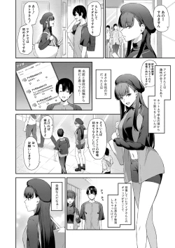 Page 365 of COMIC Shingeki 2023-07