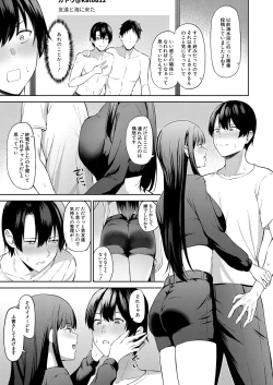 Page 368 of COMIC Shingeki 2023-07