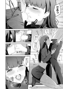 Page 373 of COMIC Shingeki 2023-07