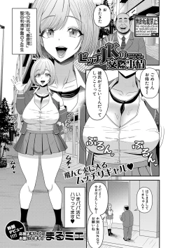 Page 388 of COMIC Shingeki 2023-07