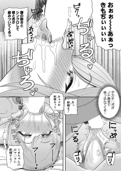 Page 397 of COMIC Shingeki 2023-07