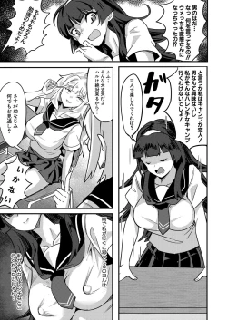 Page 412 of COMIC Shingeki 2023-07