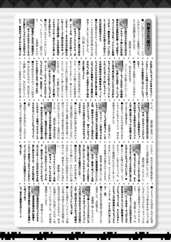 Page 436 of COMIC Shingeki 2023-07