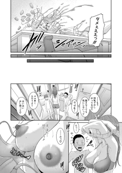 Page 53 of COMIC Shingeki 2023-07
