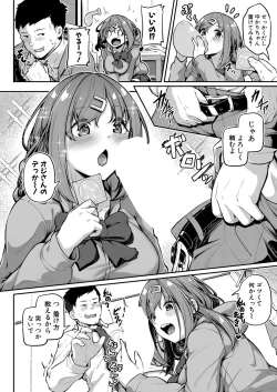 Page 91 of COMIC Shingeki 2023-07