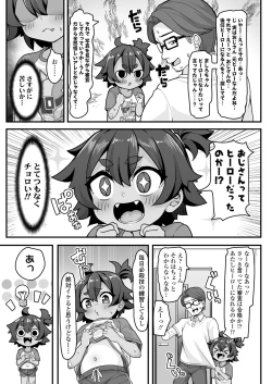 Page 163 of COMIC LO 2023-07