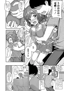 Page 228 of COMIC LO 2023-07