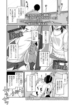 Page 247 of COMIC LO 2023-07