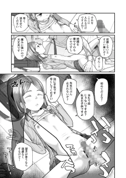 Page 253 of COMIC LO 2023-07