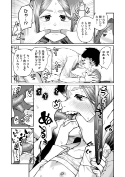 Page 256 of COMIC LO 2023-07