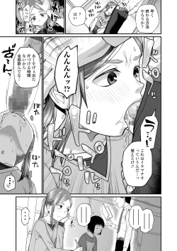 Page 259 of COMIC LO 2023-07